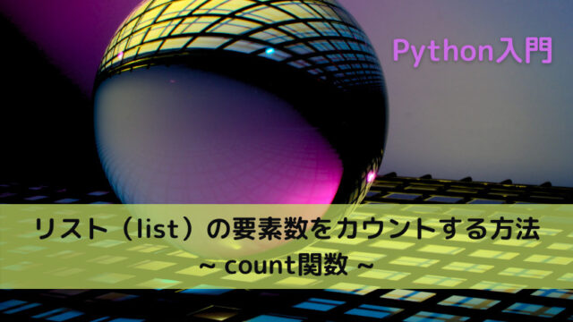 Python リスト List 内包表記の使い方 Python Tech