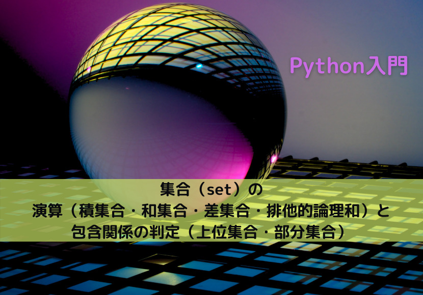 包含的