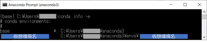 Anaconda仮想環境の作成・削除方法