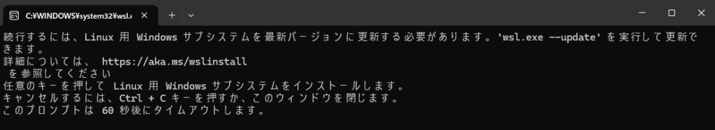 Docker Desktop for Windows インストール WSL インストール