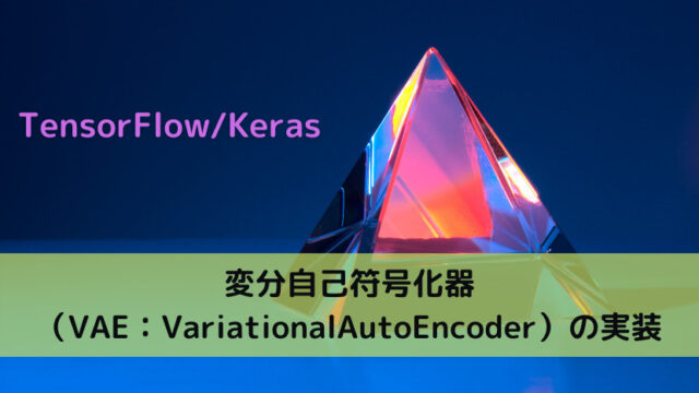 【TensorFlow】Tensorの型変換方法｜Python Tech
