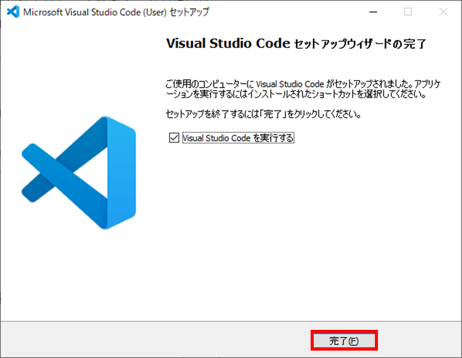 VSCodeインストール