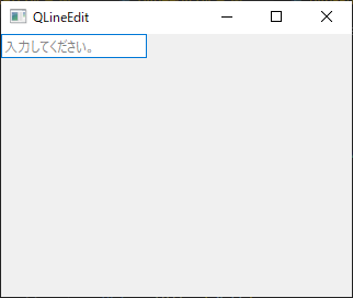 QLineEdit サンプル placeholderText