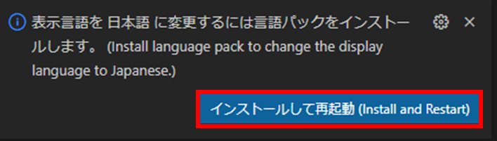 VSCode Japanese Language Pack for Visual Studio Code