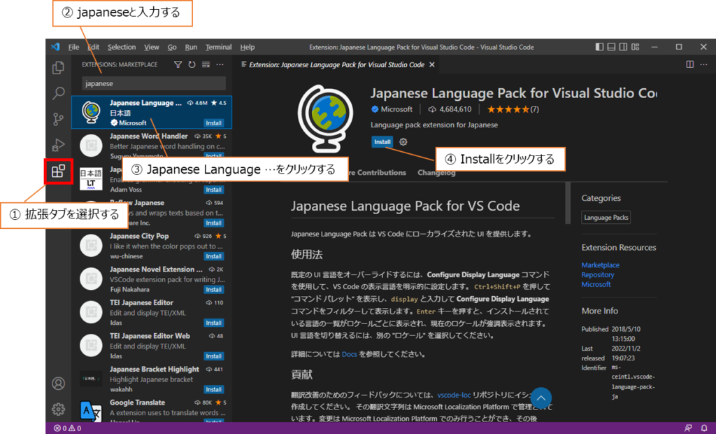 VSCode Japanese Language Pack for Visual Studio Code