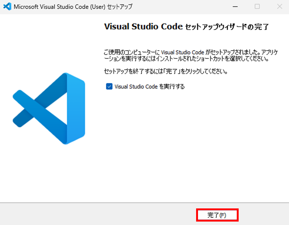 VS Code (Windows) インストール画面