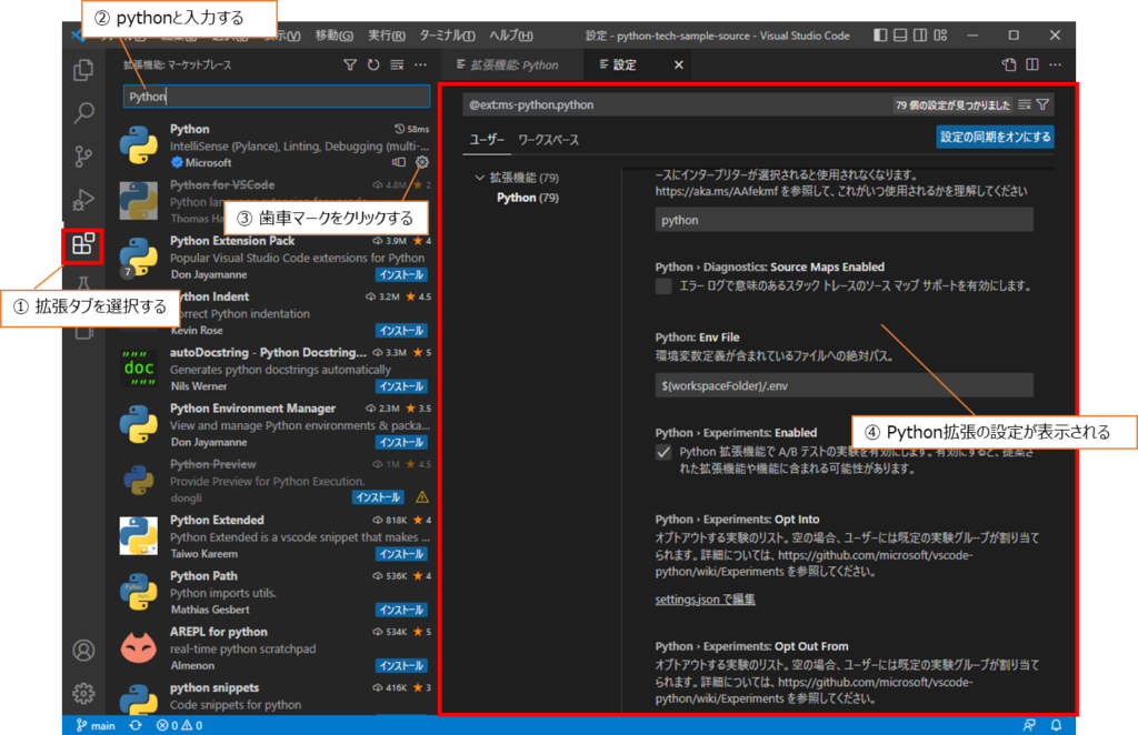 VSCode 設定