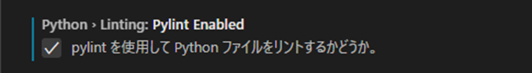 VSCode Linting: Pylint Enabled