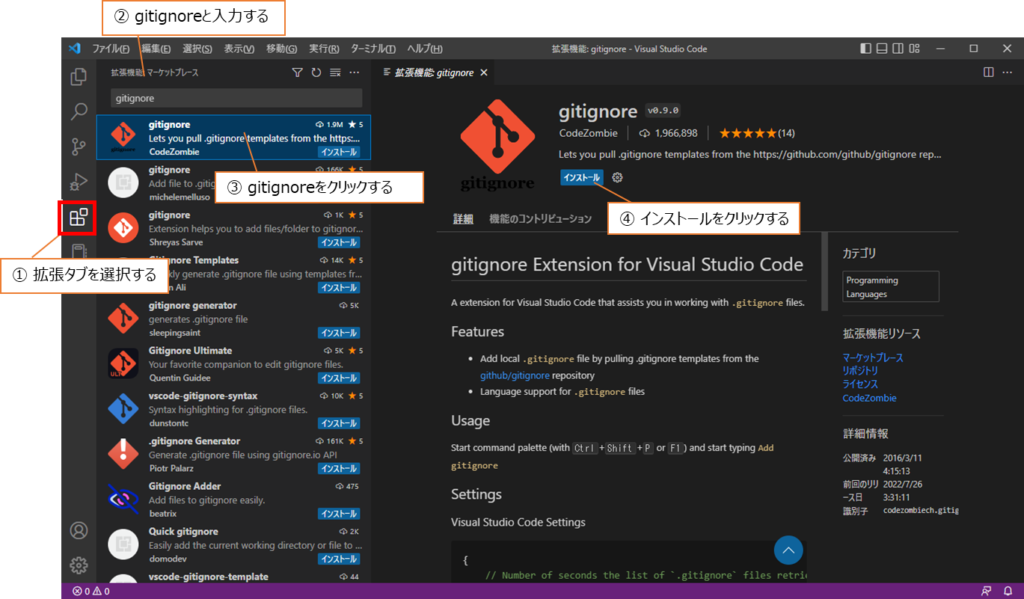 VSCode .gitignore