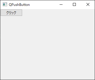QPushButton サンプル shortcut