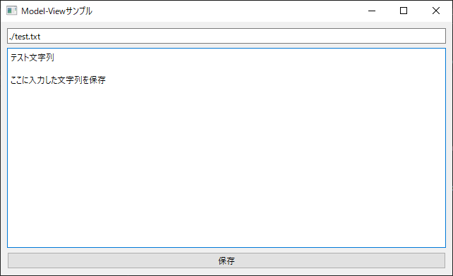 Model-View サンプル 入力例