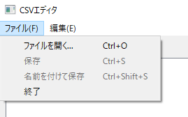 QTableView QAbstructTableModel 簡易CSVエディタ メニューの無効化