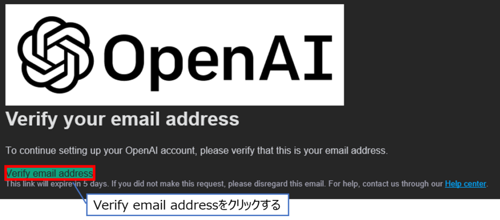 ChatGPT 始め方 Verify your email