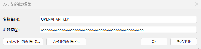 OPENAI_API_KEYの環境変数