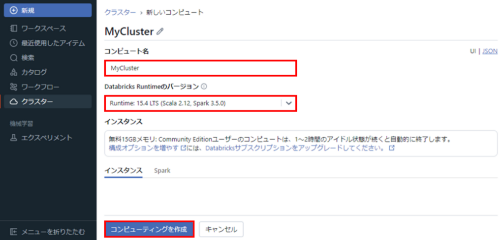 Databricks クラスターの作成